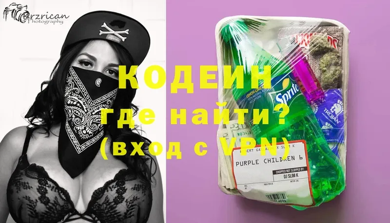 кракен ССЫЛКА  где купить наркоту  Сафоново  Codein Purple Drank 